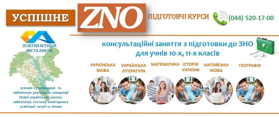 Statistika Zno 2019 Golovna